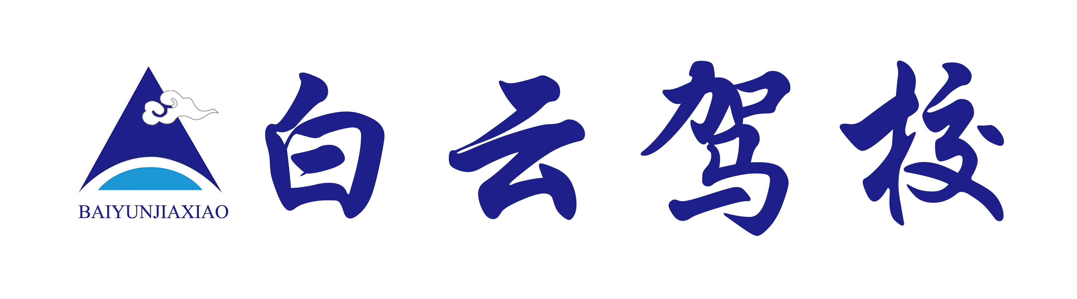 南昌白云驾校官网