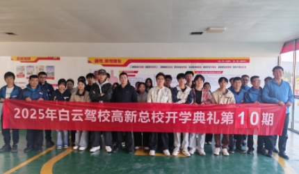 开班啦~从这里驶向驾驶新起点！！