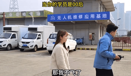 当00后个性学员来白云航空学无人机，教员直接 “绷不住” 了！[捂脸][捂脸]