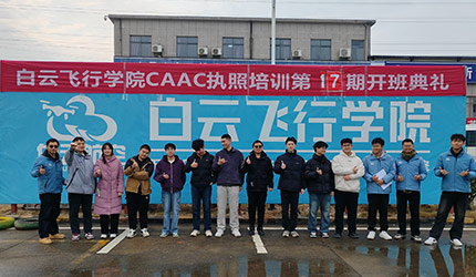 白云航空这次开班科技感拉满！操控飞行趣味体验+科技美学沉浸式观赏双buff加持，感兴趣的速来[哇][哇][哇]