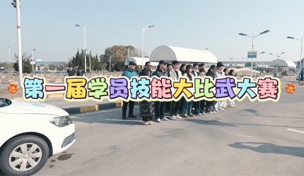 赛场练真功，快乐不打烊！快来白云驾校，一起解锁学车新姿势！