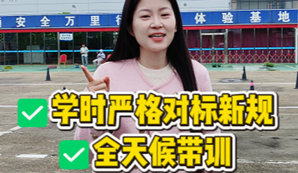 紧跟改革浪潮，白云航空硬核操作助力学员早日持证飞行????✅ 学时严格对标新规✅ 全天候带训！学飞选我们就对了[666][666][666]