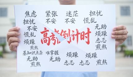 高考蓄力向前，打破所有枷锁!白云驾校祝高考学子超常发挥，金榜题名!#高考加油
