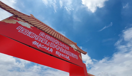 所有惊艳亮相，都是精心筹备!今晚白云驾校国潮夜宴，我们不见不散!