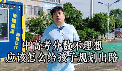 别让分数困住孩子的未来✅零基础学无人机，实操为主、多行业应用，换条赛道，孩子照样发光✨