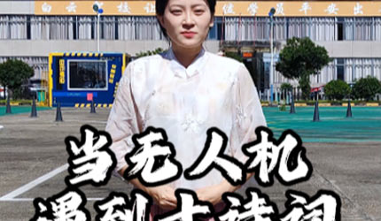 守护每一次平稳起降，才是我们的主打歌[得意][得意][得意]