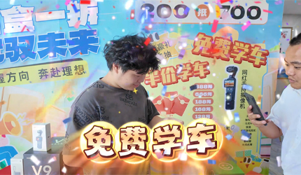 欧皇附体！幸运学员喜中免费学车、888元大奖！快来白云报名学车，下个大奖得主就是你！